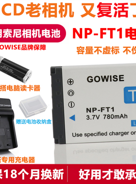 适用于索尼DSC-T5 T9 T10 T1 T11 T3 T33 相机NP-FT1电池+充电器