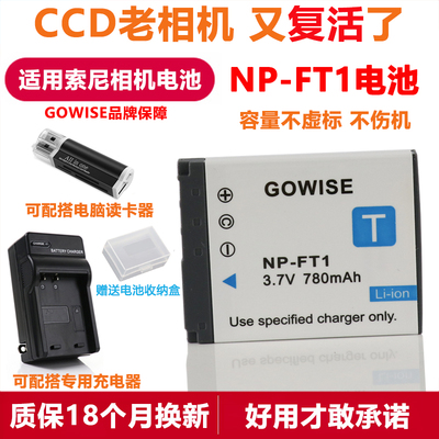 适用于索尼相机NP-FT1电池充电器