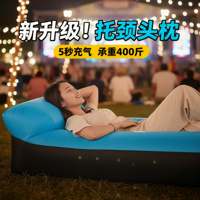 音乐节充气沙发户外单双人露营懒人可躺可睡气垫床带枕头便携睡袋