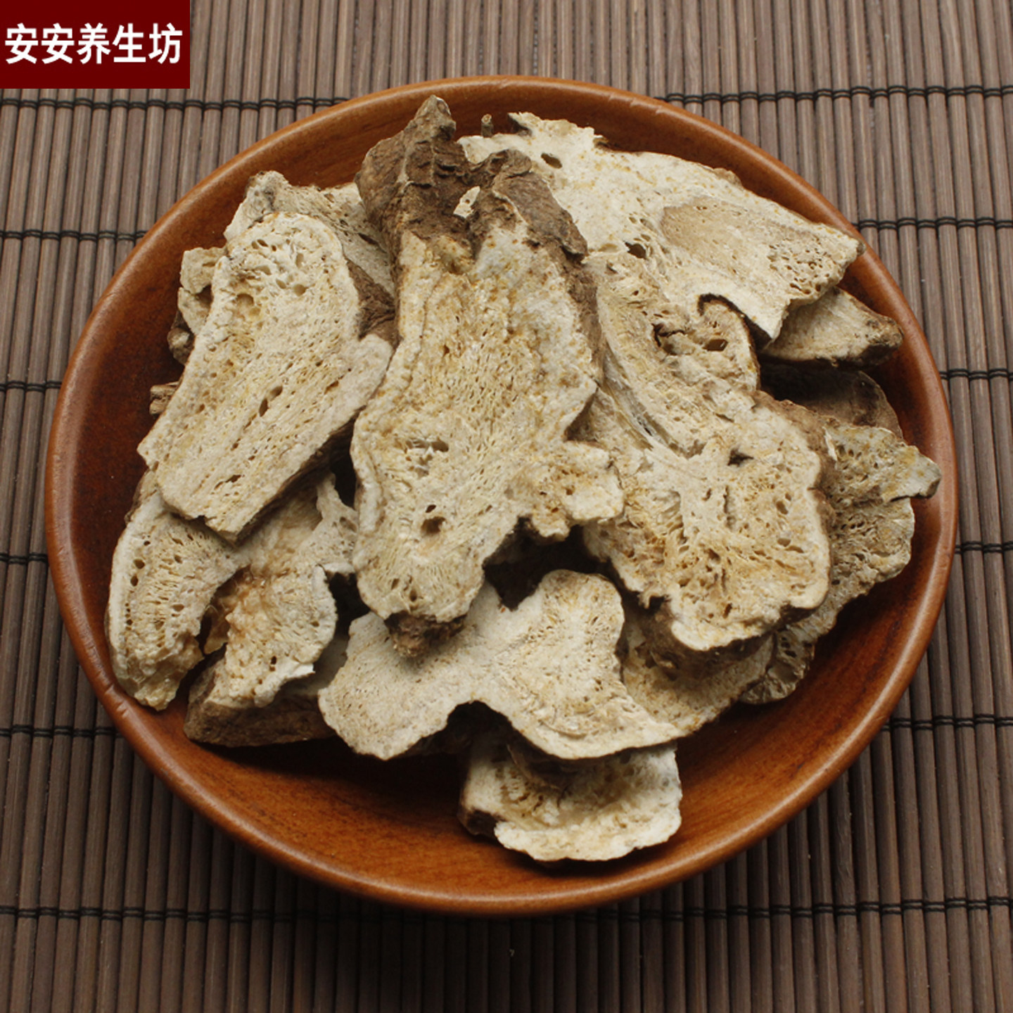 白术500克5斤包邮白术500g炒生白术片亳州白术茯苓白术中药材正品