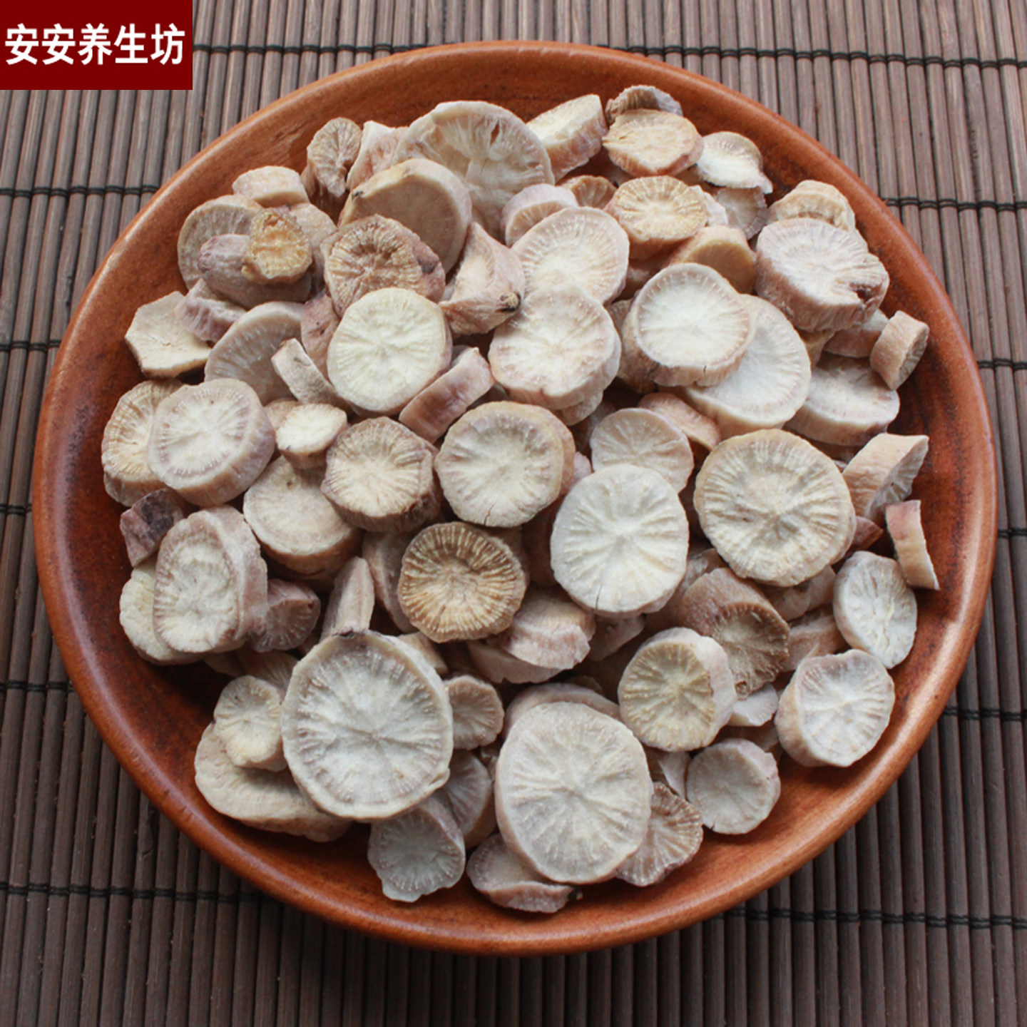 白芍中药材正品四川中江白芍500g
