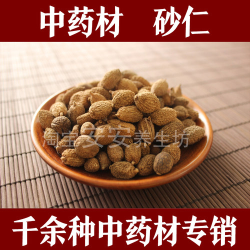云南包邮500g阳春香料绿壳砂仁