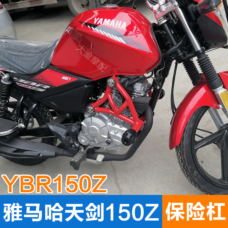 雅马哈YBR150z保险杠jym150-8天剑动力版摩托车改装配件防摔护