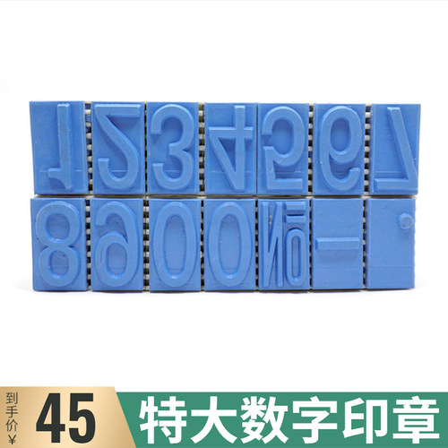 可调节字母数字产品编码日期印章