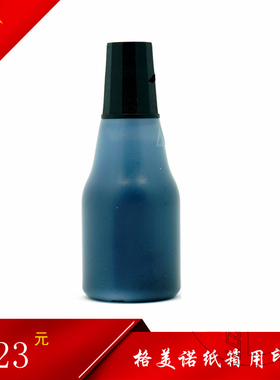 格美诺印泥补充液水性印油纸箱专用快干油墨25ML黑蓝红色印油包邮