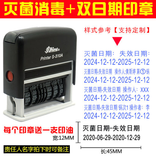 口腔牙科灭菌消毒日期印章