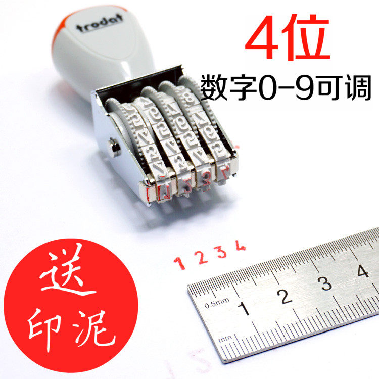 卓達1544數字印章小號4mm編號章4位標簽手機價格印章送印泥 包郵在類目 電子詞典/電紙書/文化用品, 財會用品, 財務證明用品中 - 來自Buy2taobao.com提供專業的淘寶代購服務