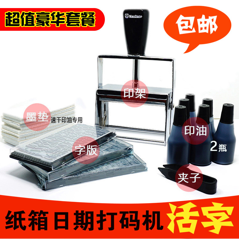 格美诺大字体打码机打印生产日期