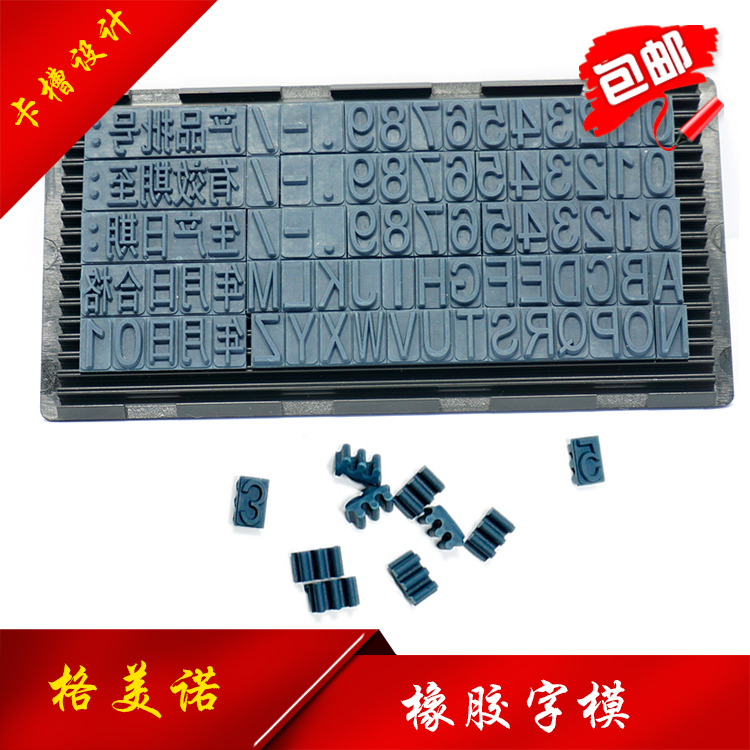 纸箱手持数字橡胶打码机