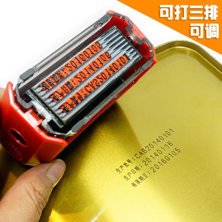 标签合格证生产日期保质期打码器