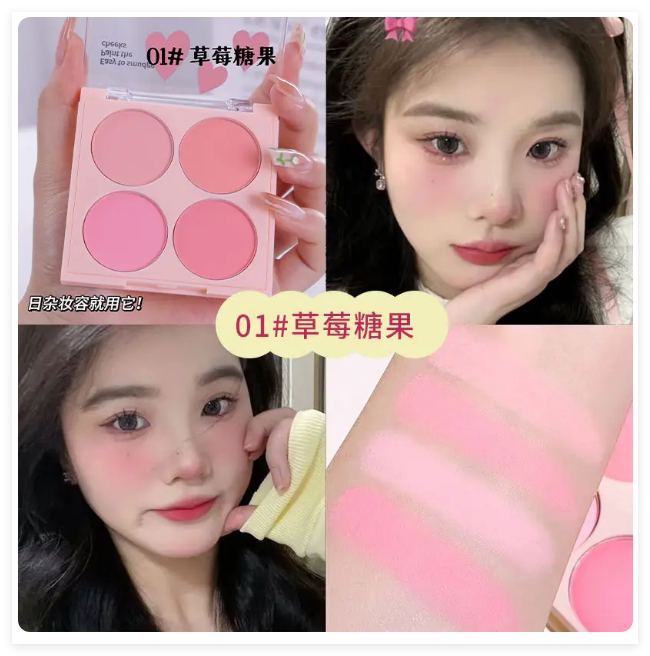 AUYK缤纷色彩四色腮红显白自然裸妆显色修容盘哑光腮紫胭脂