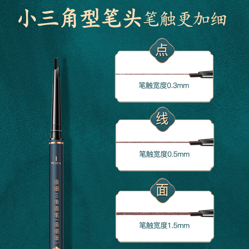 梦幻日记极细三角眉笔自然纤细小三角眉笔防水防汗不易脱晕妆雾图片