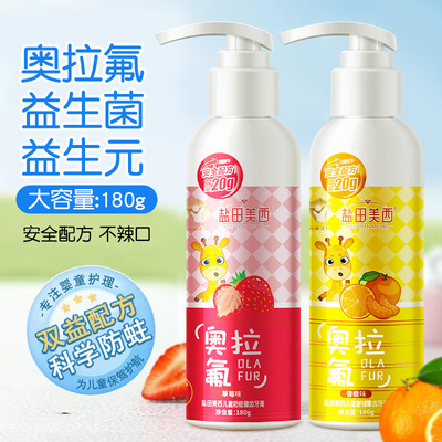 盐田美西益生菌元3-6-12岁奥拉氟儿童牙膏宝宝婴儿换牙期防蛀正品