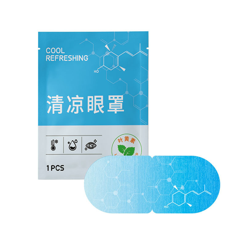 叶黄素蒸汽冷敷眼罩一次性冰敷遮光眼罩冰爽凉感眼贴