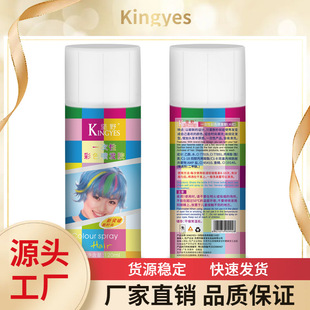 坚野美发头发彩色喷雾临时一次性彩喷可洗掉黑色一次性彩色发胶