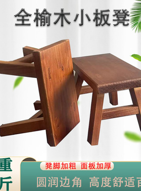 实木板凳看戏道具榆木小凳儿童木板凳方凳茶几凳换鞋凳学校跳舞凳