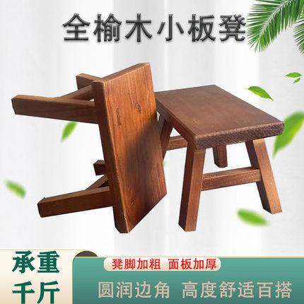 实木板凳看戏道具榆木小凳儿童木板凳方凳茶几凳换鞋凳学校跳舞凳