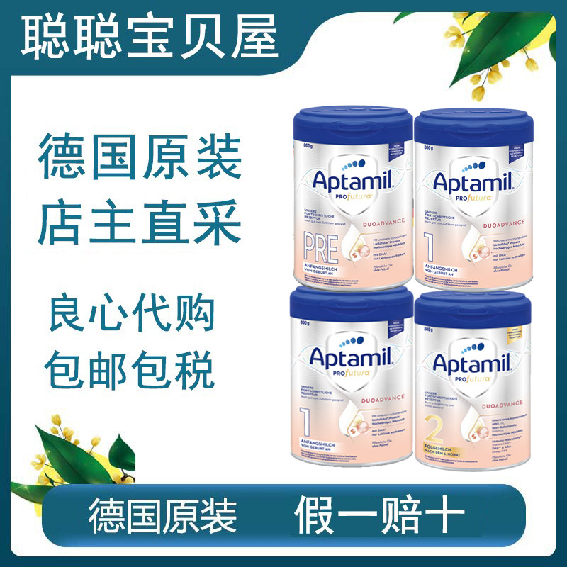 德國愛他美白金版Aptamil奶粉 pre段1段2段白金二段奶粉代購直郵在類目 奶粉/輔食/營養品/零食, 嬰幼兒牛奶粉中 - 來自Buy2taobao.com提供專業的淘寶代購服務