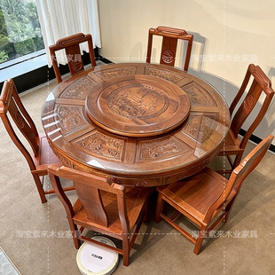金花梨木吃饭桌子中式仿古雕花实木大圆桌简约小户型餐桌椅组合