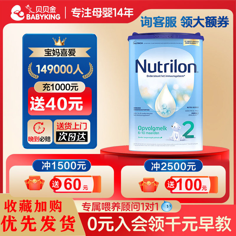 荷兰牛栏2段婴幼儿进口配方奶粉二段诺优能旗舰店有3三4四5五6段