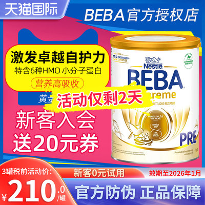 BEBA进口0-6个月800g小分子奶粉