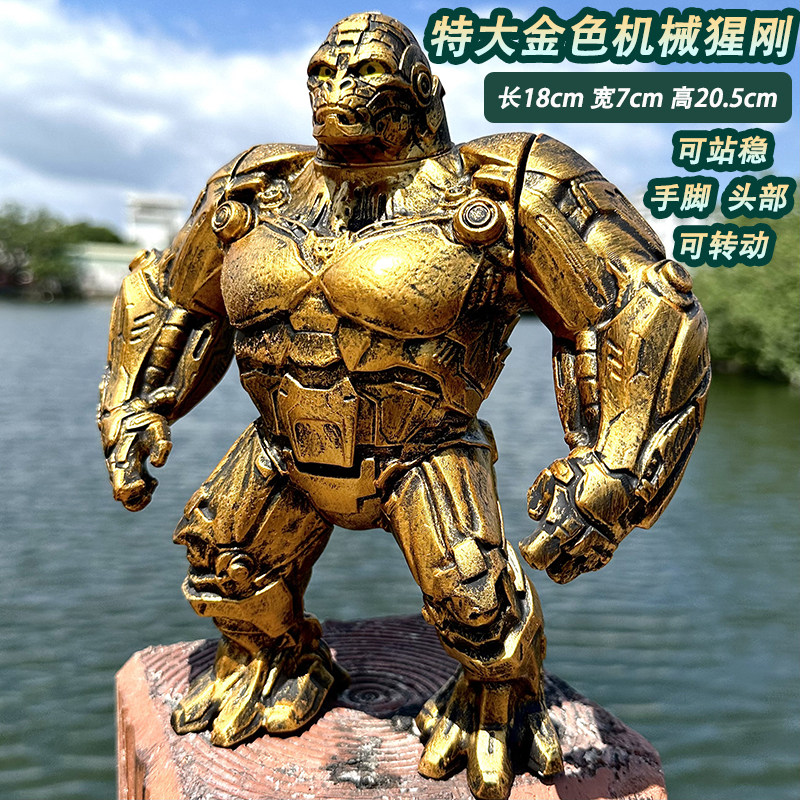 搪胶大号金色机械猩刚对战哥斯龙怪兽大战软胶仿真模型儿童玩具