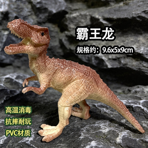 硬胶仿真恐龙玩具霸王龙模型