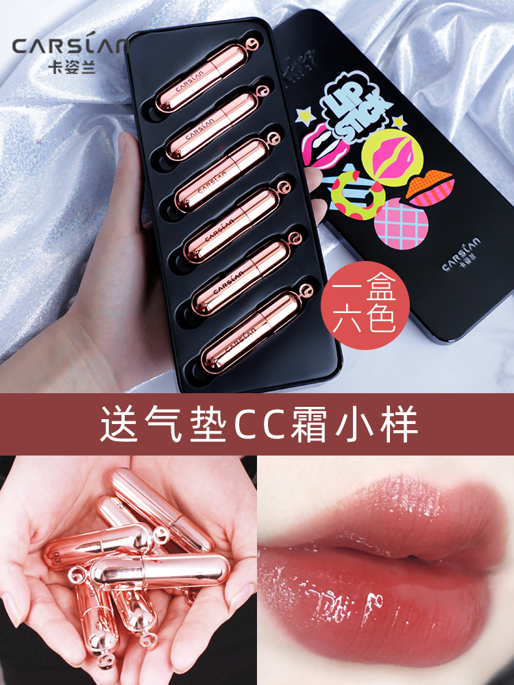 卡姿兰口红唇釉小样套装女学生款持久滋润防水小众品牌一盒装礼盒满79.00元可用1元优惠券