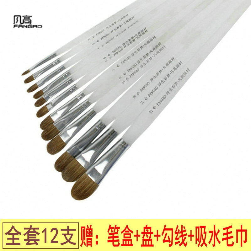凡高水单支画笔磨砂套装颜料