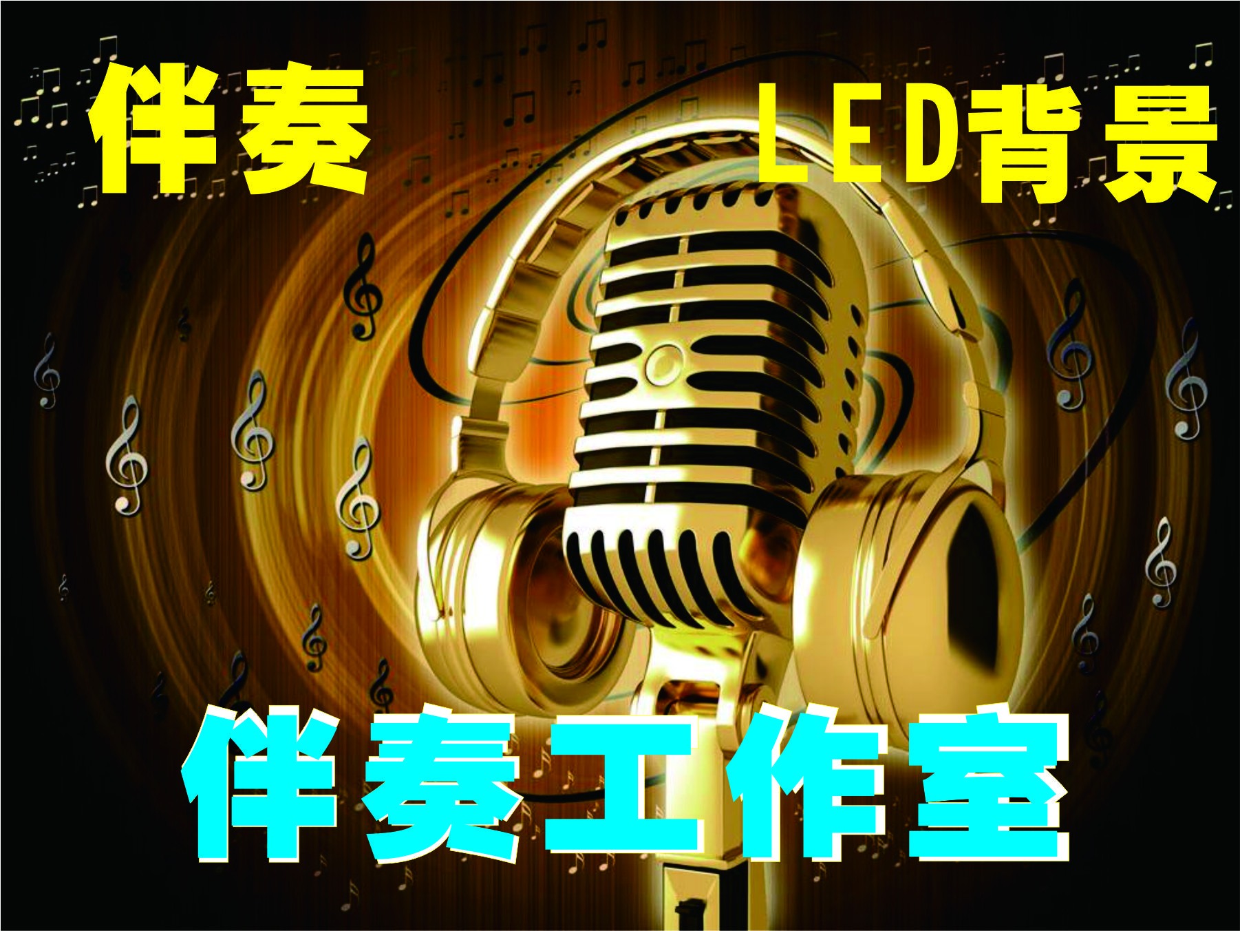 乌兰图雅 中华民族一家亲 伴奏    带和声 精品扒带 高清