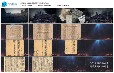 我们的青年时代+毕业歌- 背景视频 七分多 可试看