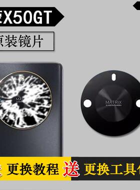 适用华为荣耀X50GT 原装后摄像头镜片后置镜头玻璃镜面 ALP AN00