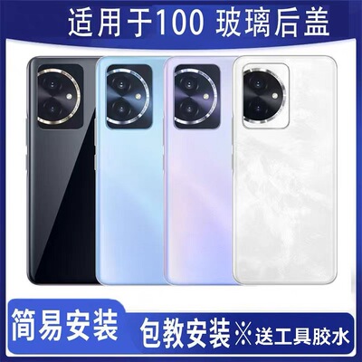 适用荣耀100后盖玻璃honor100Pro后壳外壳背板更换电池盖手机后屏