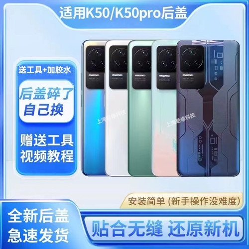 适用于红米K50/K50Pro后盖手机电池盖RedmiK50玻璃后屏背后壳外壳