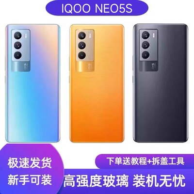 vivo适用IQOONeo5S玻璃后盖中框neo5s电池后盖边框屏框手机后壳