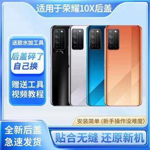 适用于荣耀X10后盖玻璃手机后壳TEL-AN10电池后盖板后屏外壳替换