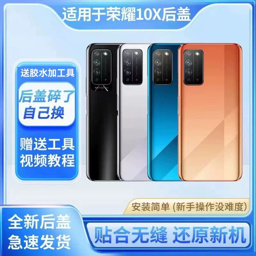 适用于荣耀X10后盖玻璃手机后壳TEL-AN10电池后盖板后屏外壳替换
