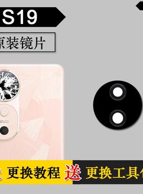 适用于VIVO S19 原装后摄像头镜片后置镜头玻璃照相机镜面V2364A
