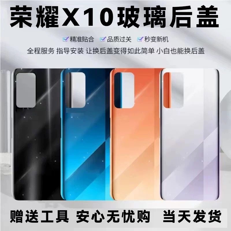 适用于华为荣耀X10后盖玻璃荣耀X10手机后壳HonorX10电池盖保护盖
