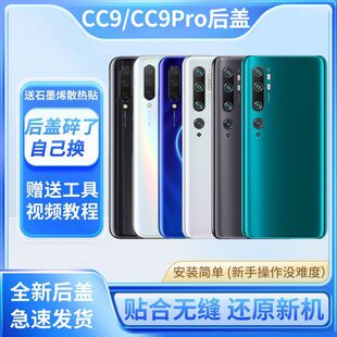 适用于小米cc9玻璃后盖cc9pro手机后壳美图CC9后屏电池盖背板外壳