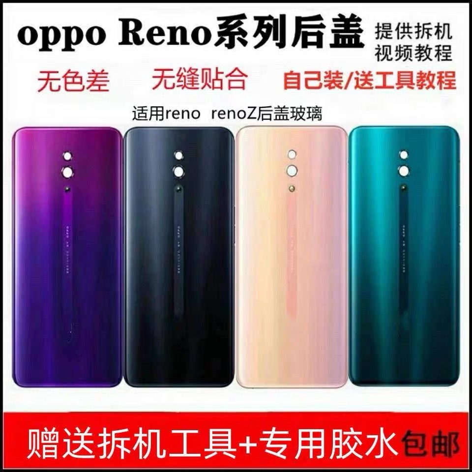 适用oppo reno全新玻璃后盖手机后盖 reno玻璃后盖保护盖玻璃壳