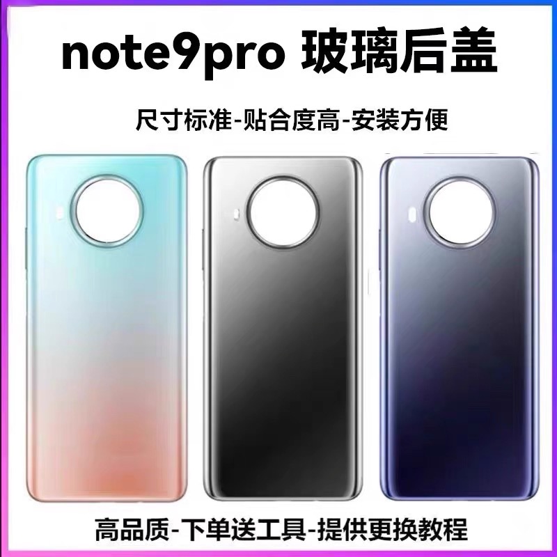 适用于红米note9pro手机后盖玻璃Redmi Note9Pro原膜电池盖外壳盖