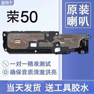 适用华为荣耀50原装 AN00 喇叭总成扬声器手机免提外放响铃声音NTH