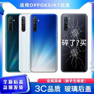 适用于oppok5玻璃后盖 k5全新手机电池后壳OPPO K5板盖后屏外壳