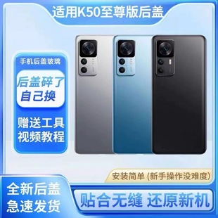 适用于红米K50Ultra手机后盖 k50至尊纪念版玻璃后盖全新电池外壳