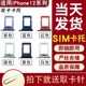 12promax 适用于原装 苹果iPhone12pro 12MINI手机SIM卡托卡槽卡座