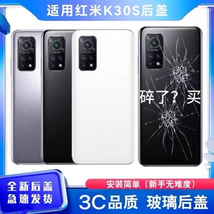 适用于红米k30s后盖塑料至尊版后壳电池盖后屏k30sultra外壳替换