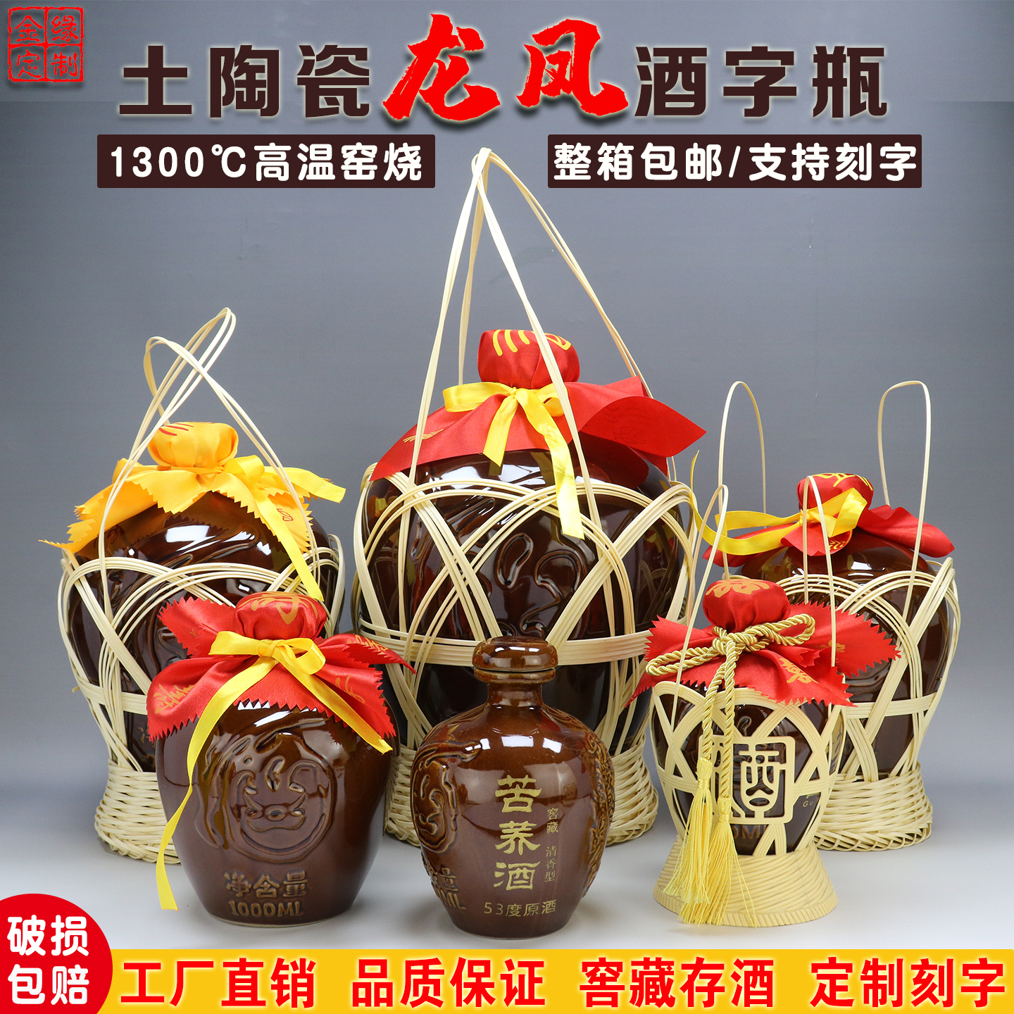 定制刻字1斤龙凤土陶瓷空酒瓶2窖藏3存酒罐5斤酒坛10家用密封白酒