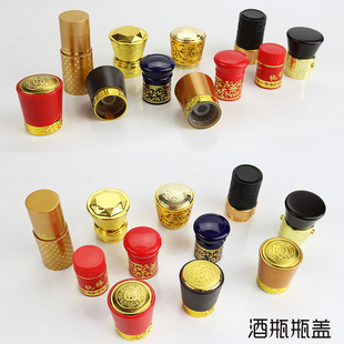 1斤白酒瓶瓶盖 酒瓶盖瓶盖密封瓶盖密封盖白酒瓶空瓶配盖内塞锁扣