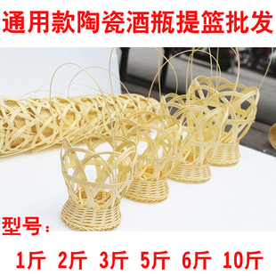 1斤2斤3斤5斤10斤陶瓷龙凤酒字瓶酒篮子提篮 酒框酒篓提兜竹篮子